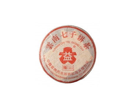 武隆普洱茶大益回收大益茶2004年401批次博字7752熟饼
